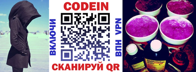 Купить где  Шахты  Кодеиновый сироп Lean напиток Lean (лин) 
