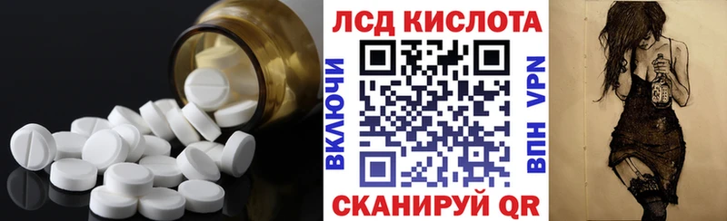 ЛСД экстази кислота Шахты