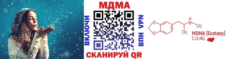 МДМА кристаллы  Купить закладки  Шахты 