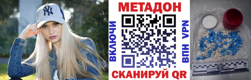 МЕТАДОН VHQ  Купить где  Шахты 
