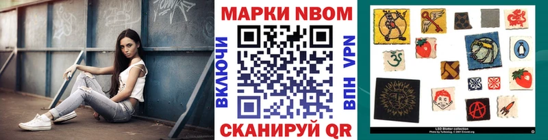 Купить где  Шахты  Марки NBOMe 1,8мг 