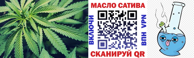 ТГК гашишное масло Купить закладки Шахты